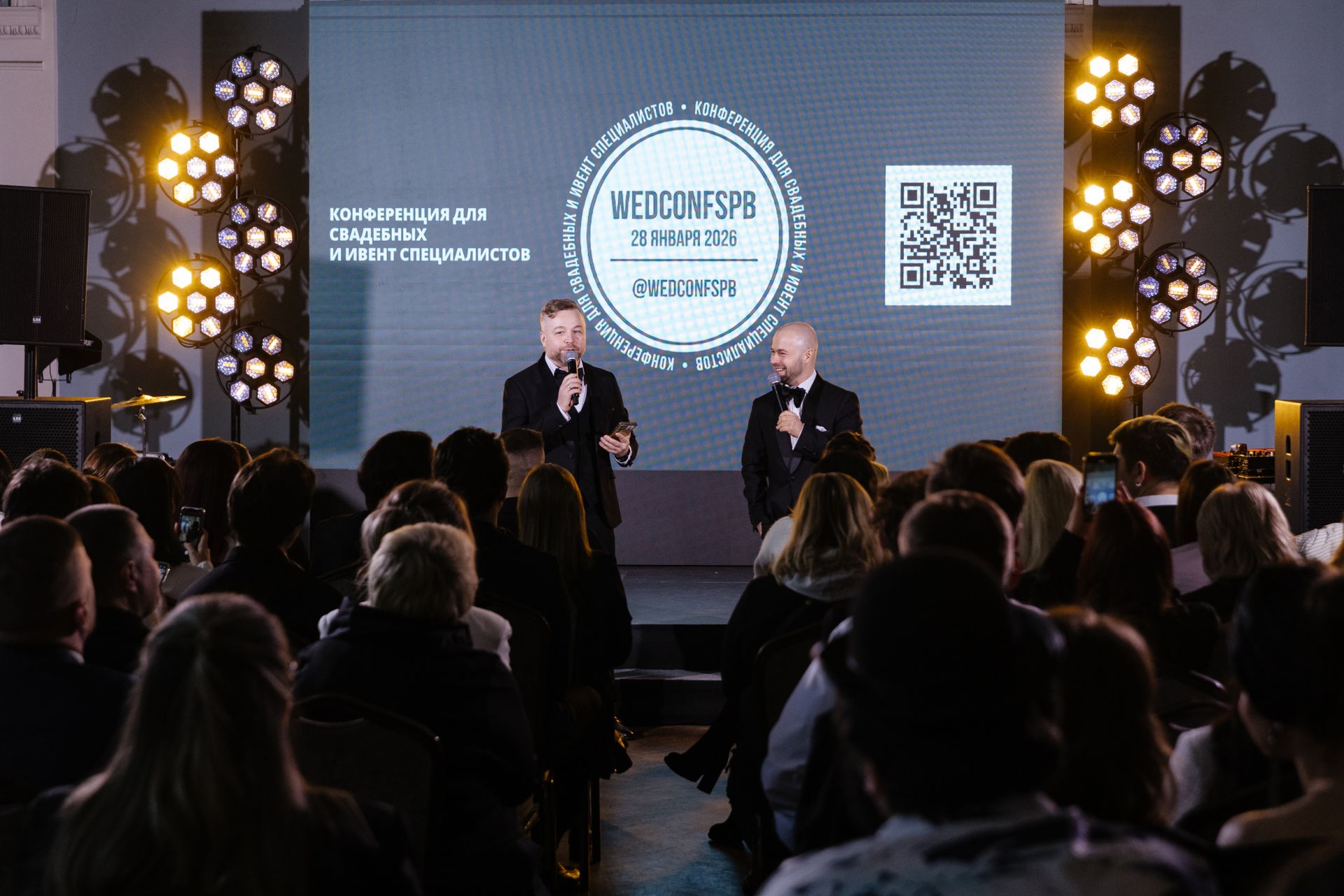 WedConfSPb для молодоженов: как собрать команду на свадьбу | ведущий Павел Пуртов